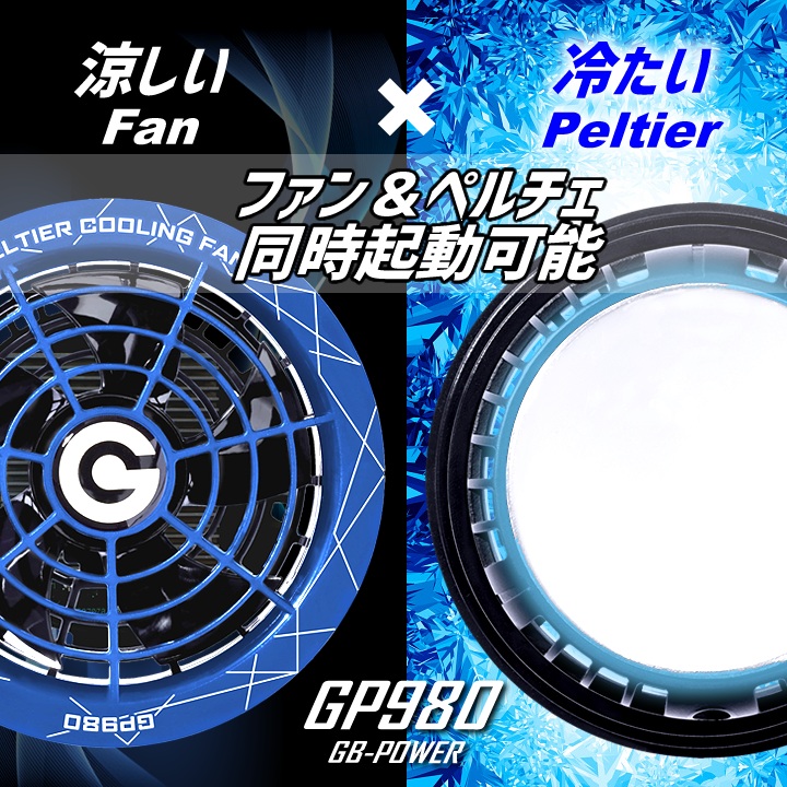 楽天市場】【即日発送】空調服用 ペルチェファン 一体型〈28V専用