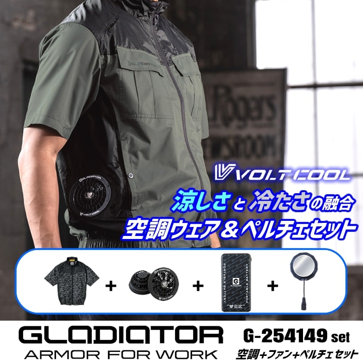 楽天市場】【即日発送】空調服 ペルチェセット（ウェア+ファン+