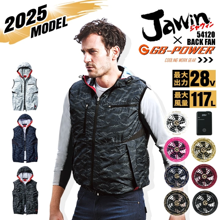 楽天市場】空調服 長信ジャパンの通販