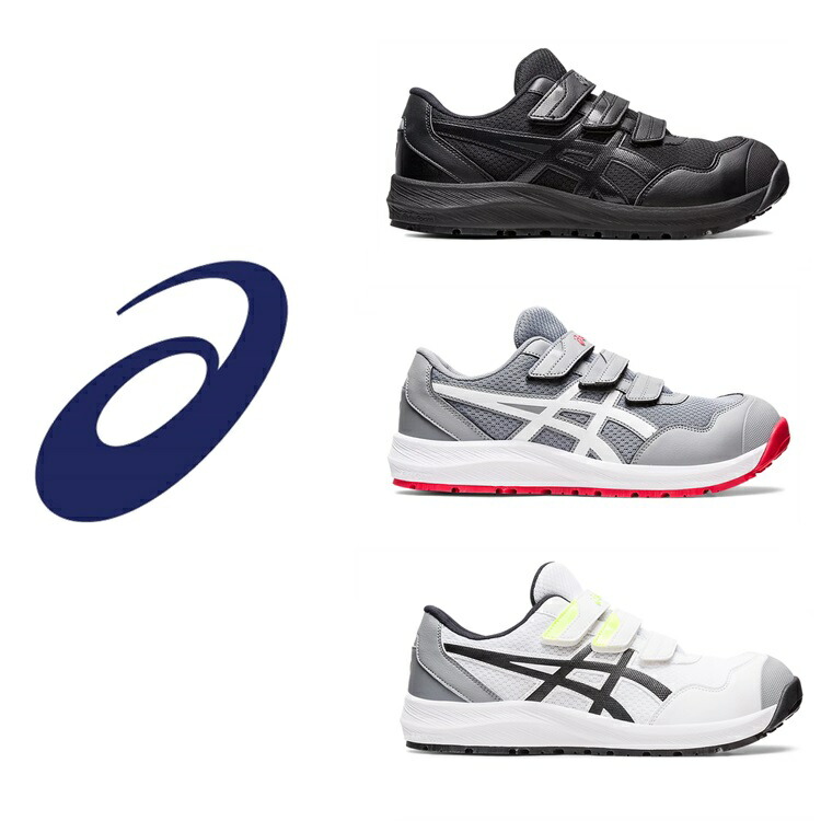 楽天市場】アシックス asics 安全靴 セーフティシューズ CP215 ウィン