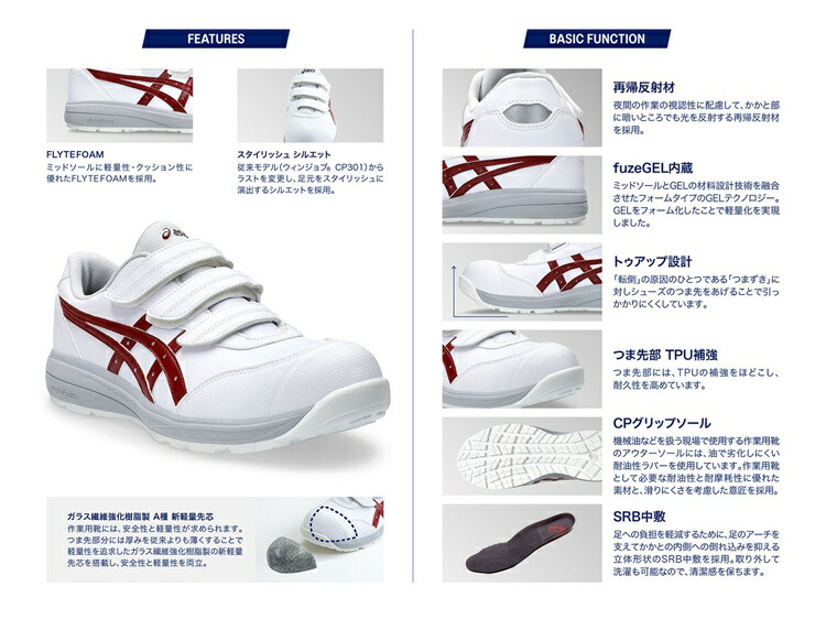 楽天市場】アシックス asics 安全靴 セーフティシューズ CP311 ウィン