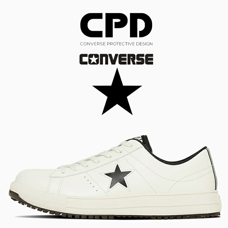 楽天市場】CPD コンバース CONVERSE 安全靴 ONE STAR PS 33701751 ワン