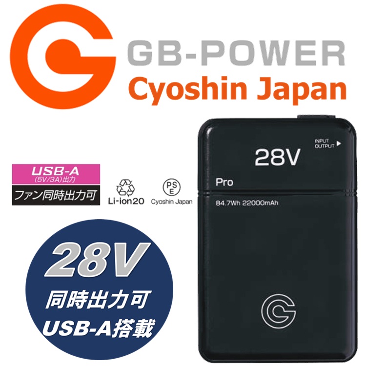 楽天市場】バッテリー単品【2025年28V】長信ジャパン バッテリー GB428