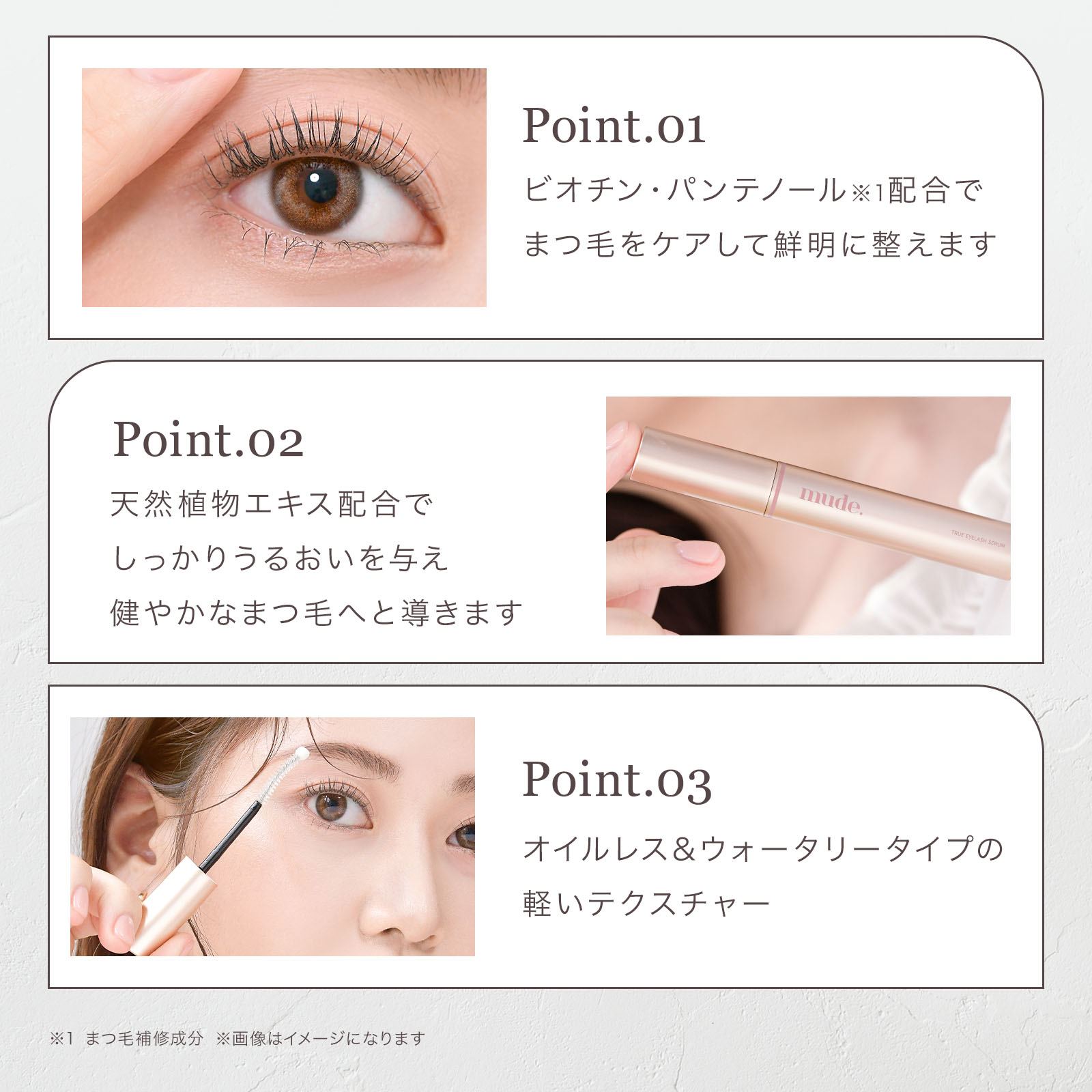 楽天市場】【正規代理店】 mude. ミュード まつ毛美容液 トゥルーアイ