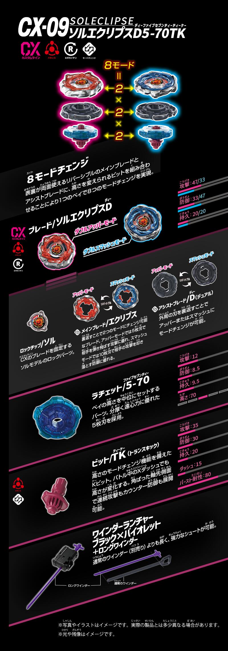 楽天市場】タカラトミー BEYBLADE ベイブレード X 【 CX-04 バトル