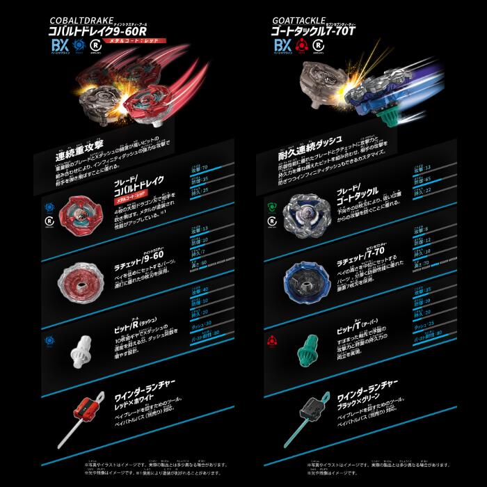 楽天市場】タカラトミー BEYBLADE ベイブレード X【BX-46 バトル