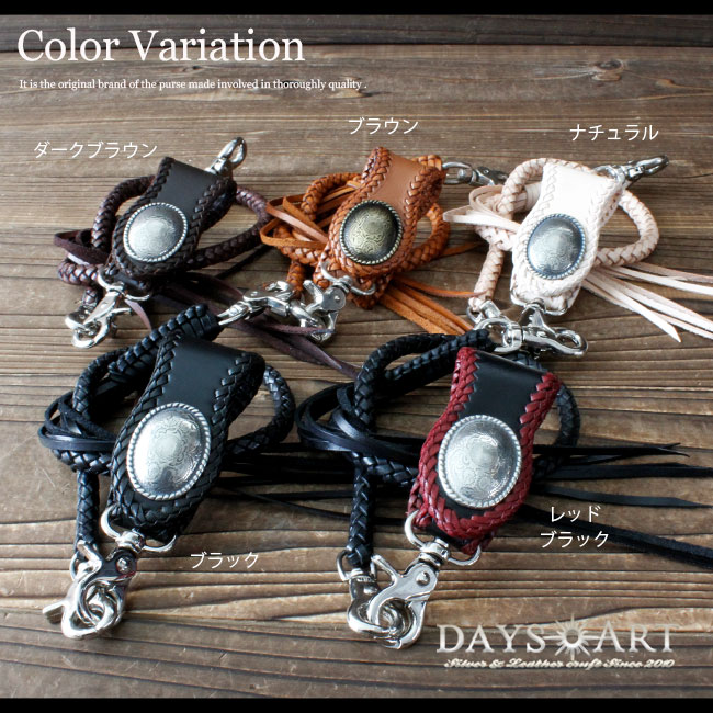 楽天市場】6本編みサドルレザーウォレットロープ＆サドルレザーベルト