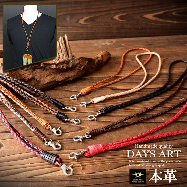 楽天市場】本革サドルレザー 編込み レザーネックストラップ ID