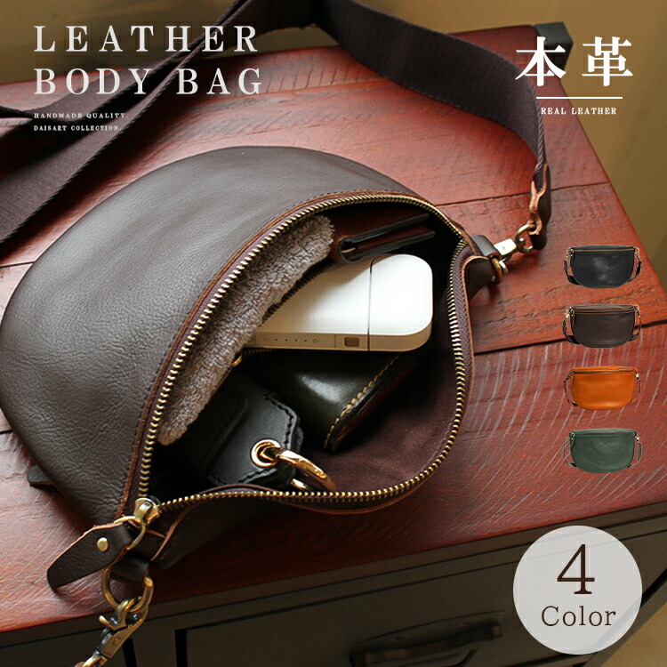 楽天市場】レザーバッグ サコッシュ ボディバッグ ショルダーバッグ