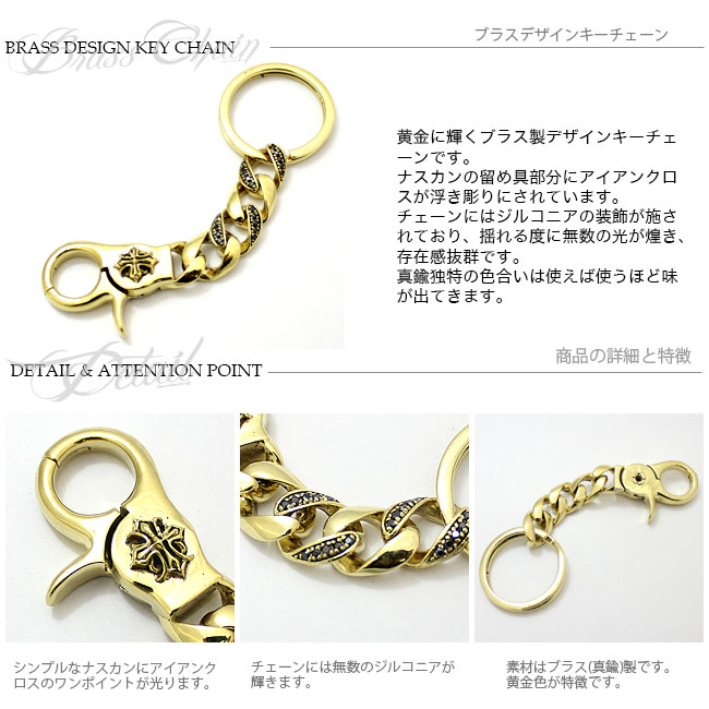 楽天市場】真鍮製 金色に輝くキーチェーン ブラスキーホルダー