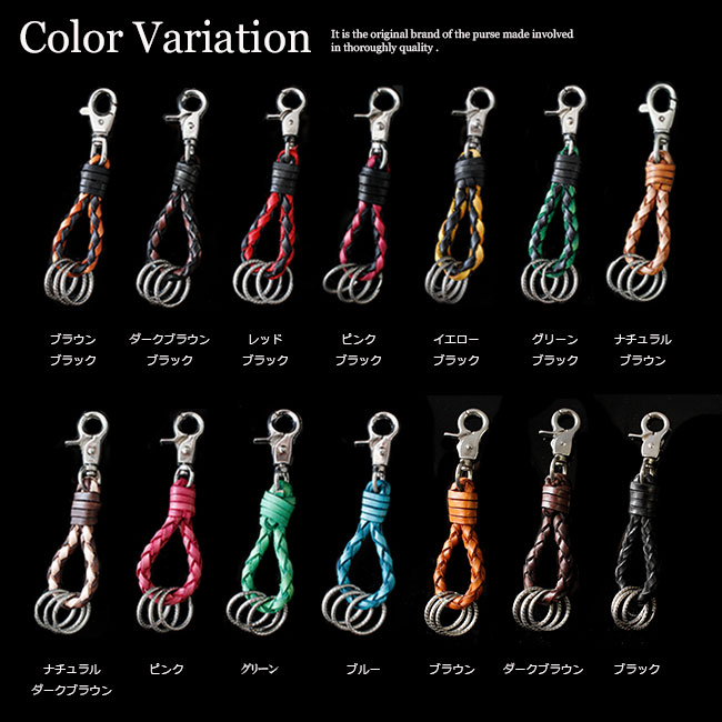 楽天市場】牛革 サドルレザー編み込み レザーキーホルダー キーリング