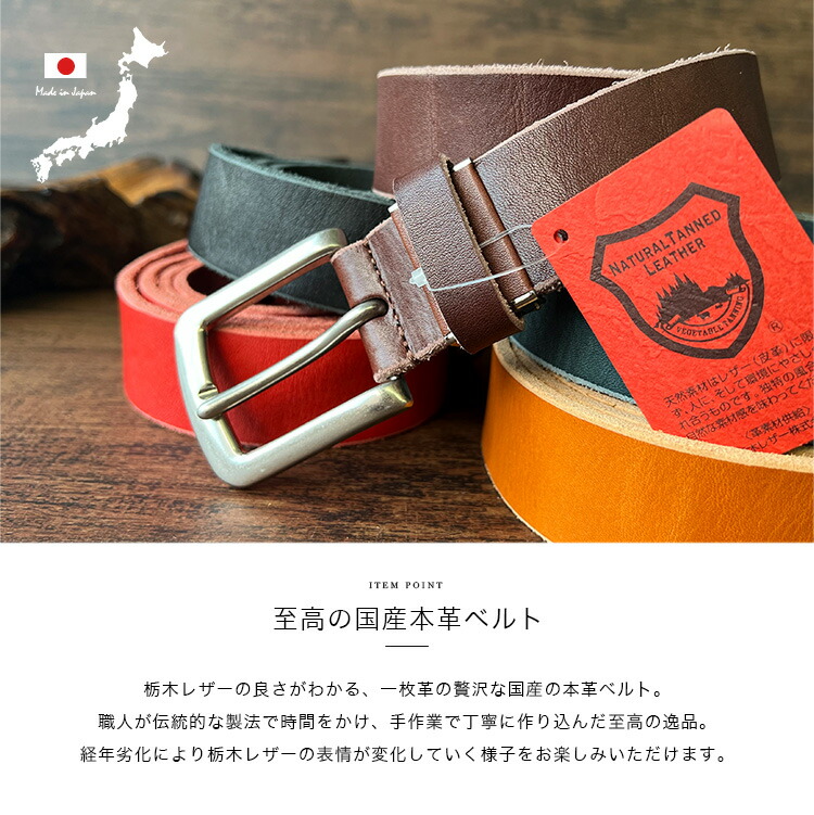 楽天市場】栃木レザー レザーベルト メンズ 本革 厚手 ワニ口 バックル