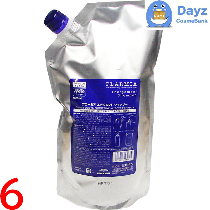 ミルボン プラーミアエナジメントシャンプー」の人気商品一覧 | 安い