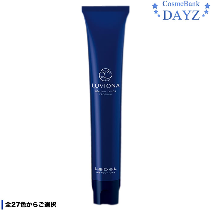 楽天市場】ルベル ルビオナ カラー 80g 第1剤 医薬部外品 全27色からご