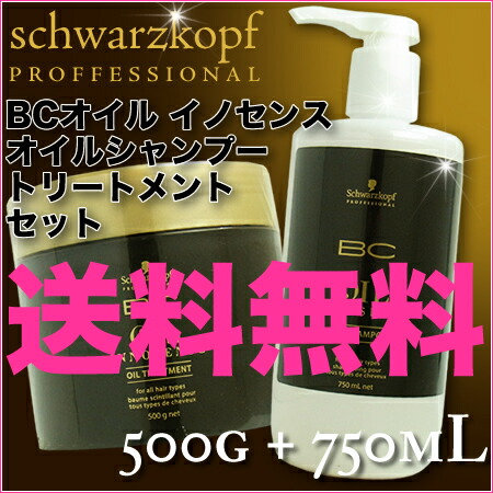 楽天市場】シュワルツコフ BCオイル イノセンス オイルシャンプー