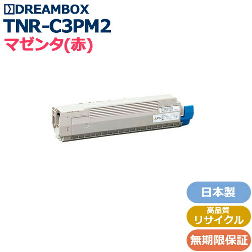 楽天市場】TNR-C3PM2 マゼンタトナー 高品質リサイクル品 COREFIDO