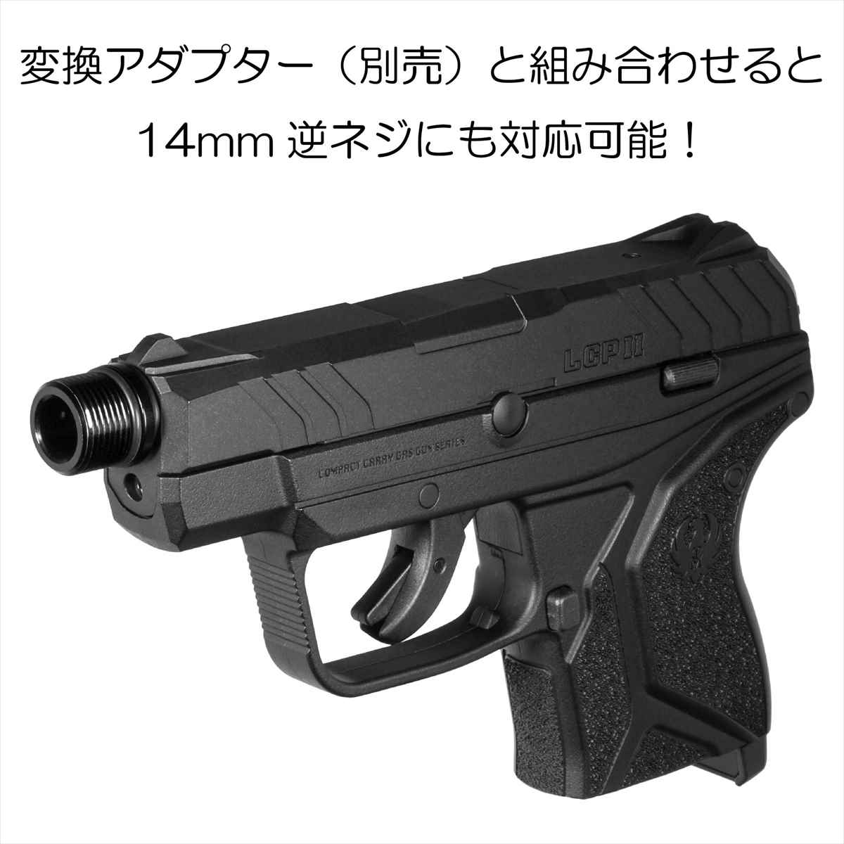 楽天市場】DCI Guns 東京マルイ 固定ガスガン LCP2用 サイレンサー