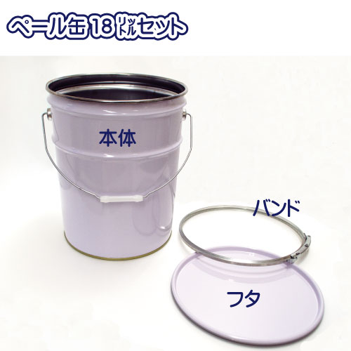 楽天市場】ペール缶フタ・バンドセット 容量(18リットル)ホワイト