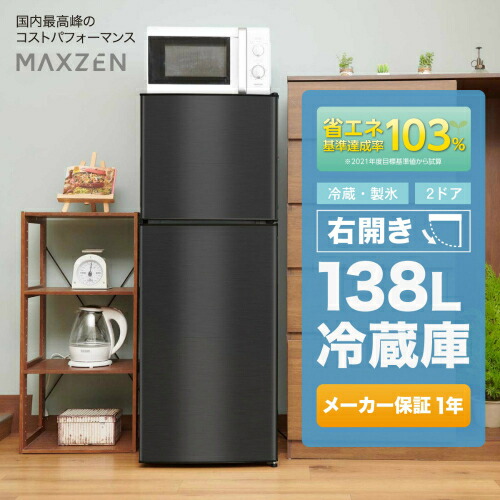楽天市場】panasonic 冷蔵庫 138lの通販
