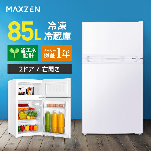 楽天市場】右開き冷蔵庫 JR085HM01WH ホワイト 85L MAXZEN : DCM