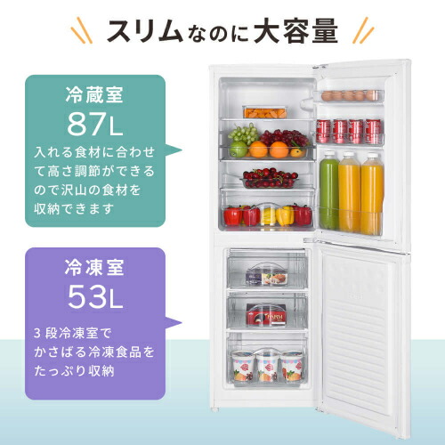 楽天市場】右開き冷蔵庫 JR142HM01WH ホワイト 140L MAXZEN : DCM