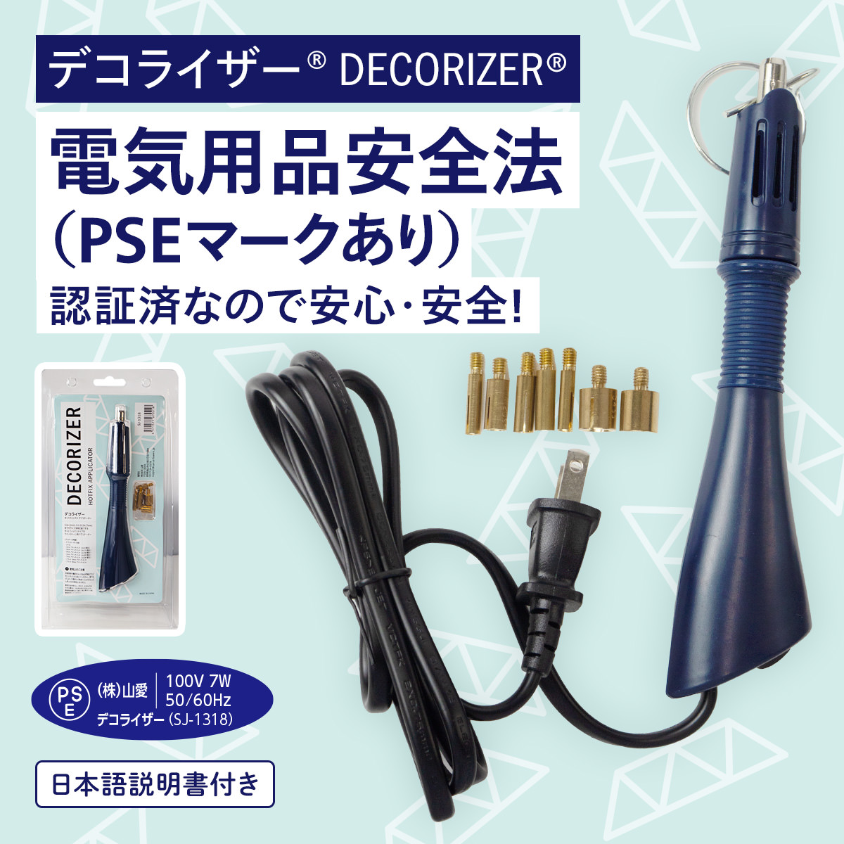 楽天市場】デコライザー® Decorizer 【デコダリアオリジナル