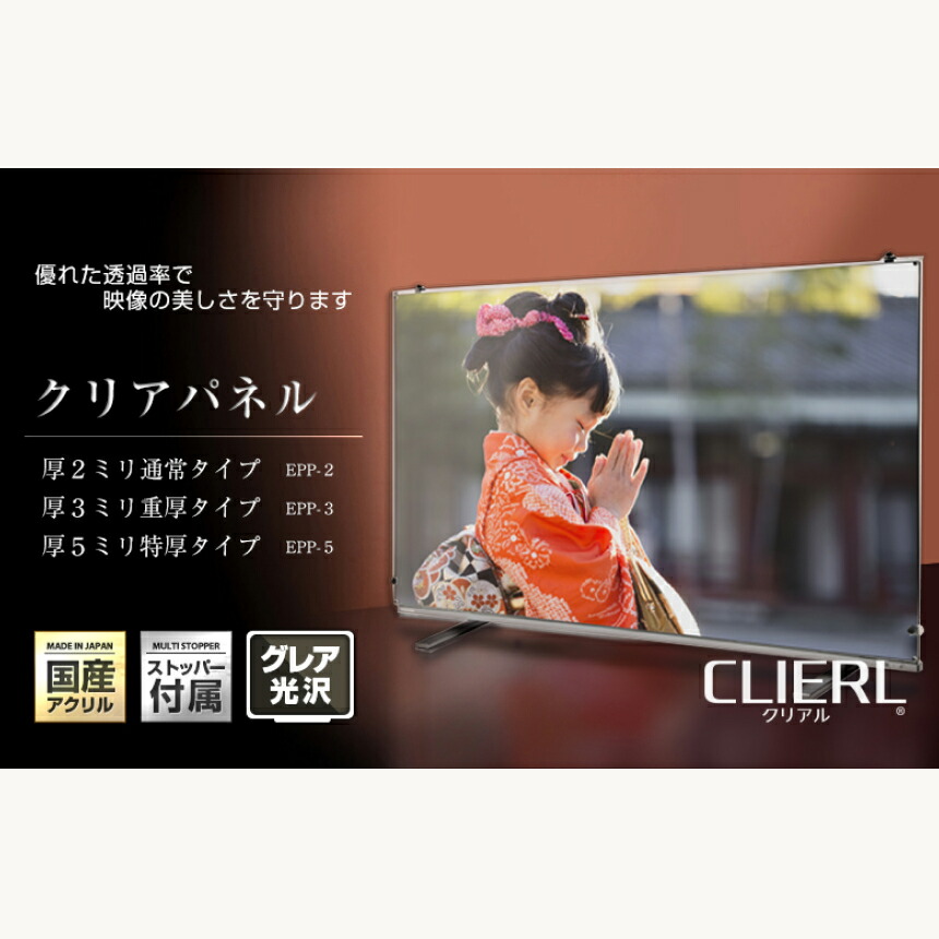 楽天市場】【ピッタリ仕上げ☆ほこり防止剤付き】 純国産 液晶テレビ