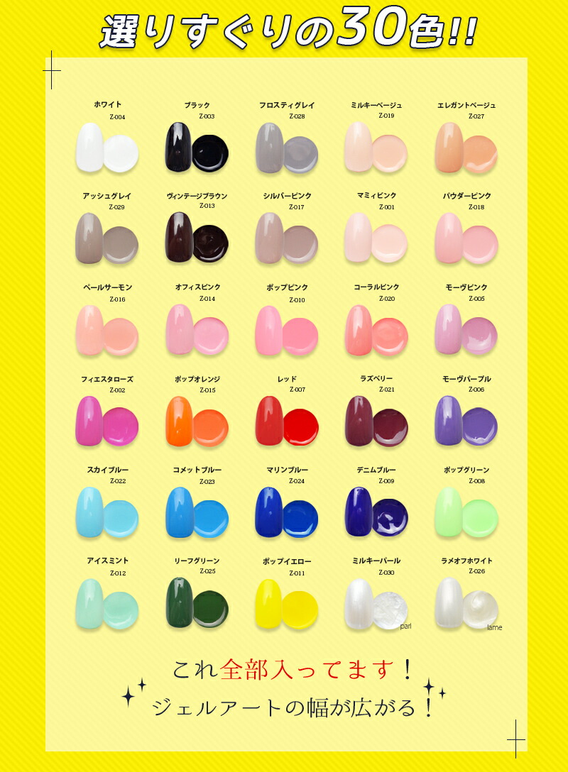 楽天市場】ネイルタウンジェル 30色セット ネイル カラージェル ジェル