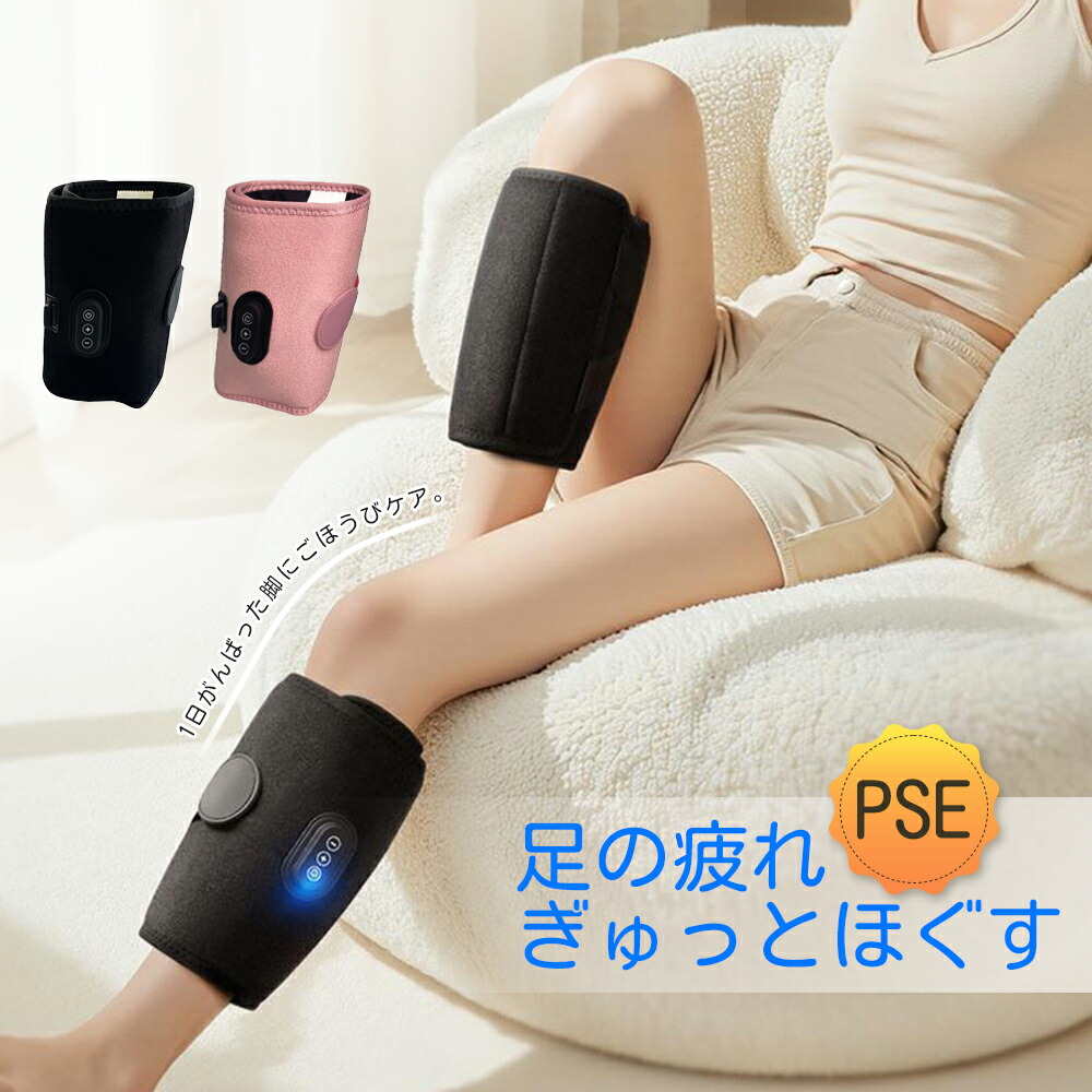 楽天市場】「クーポン利用で50％OFF」足 ふくらはぎ マッサージ機