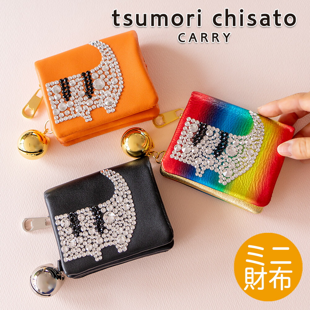 楽天市場】【ノベルティ付＆無料ラッピング】ツモリチサト 二つ折り