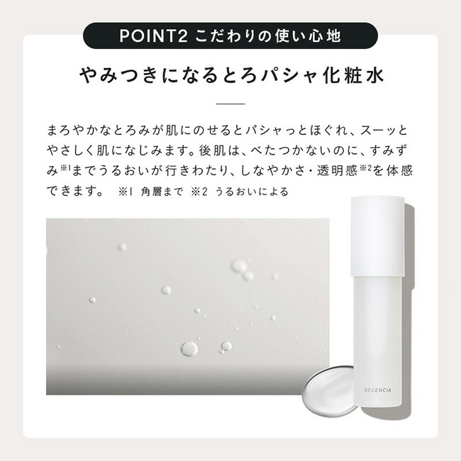 楽天市場】【公式店】ディセンシア ローション 本品 リフィル 敏感肌用