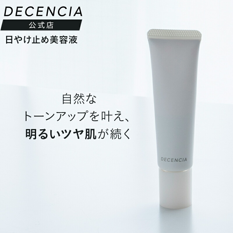 楽天市場】【 美容液 】 サクラエ 33ml sakurae ダブルアクション