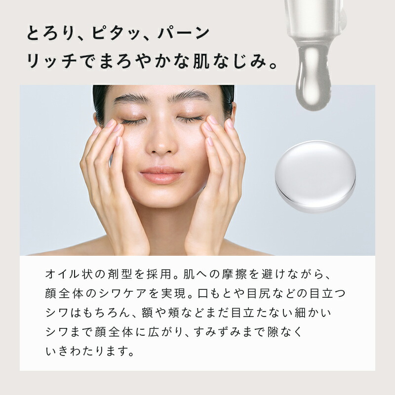 楽天市場】【公式店】ディセンシア リンクルO／L コンセントレート 2