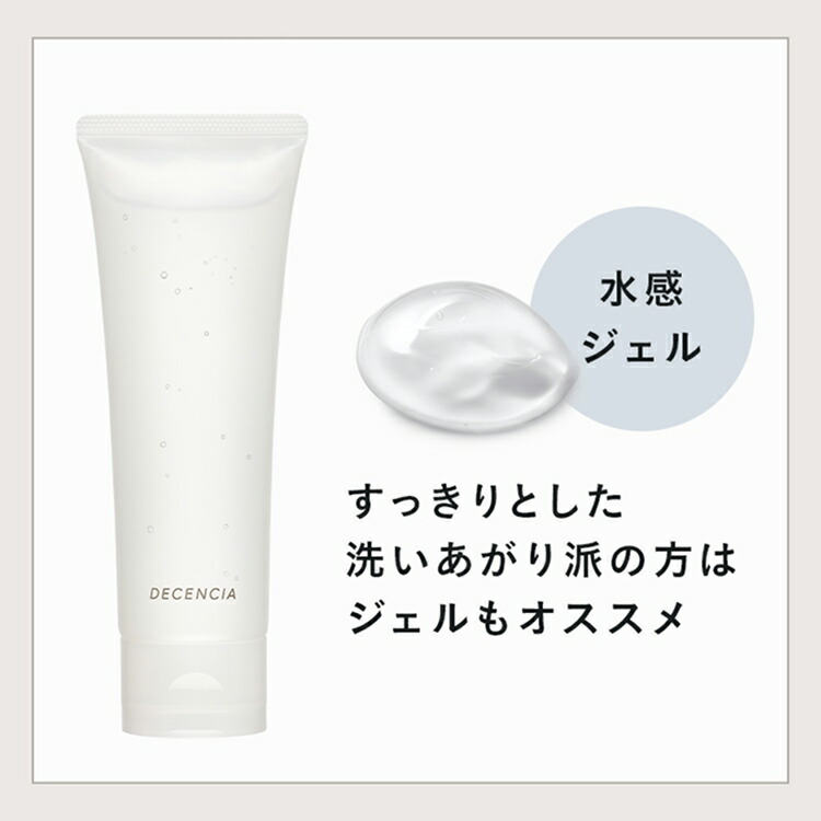 楽天市場】【公式店】ディセンシア クレンジング クリーム 敏感肌用