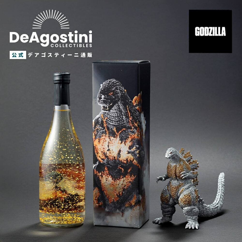 楽天市場】【デアゴスティーニ公式ストア】ディスプレイケース