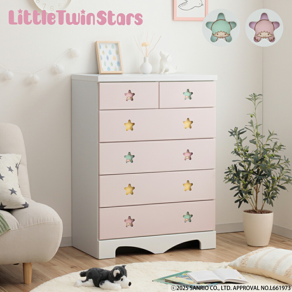 楽天市場】キャラクターチェスト リトルツインスターズ | 幅75cm 奥行