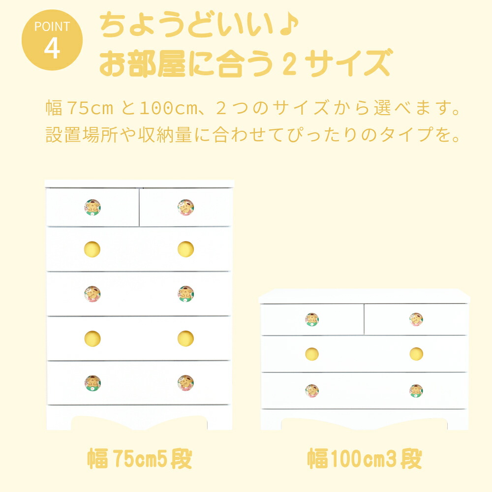 楽天市場】キャラクターチェスト ポムポムプリン | サンリオ タンス