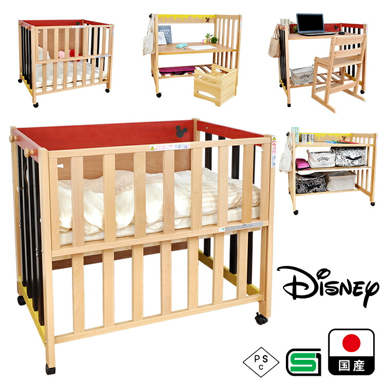 楽天市場】ベビーベット くまのプーさん | DISNEY ベビーベッド ミニ
