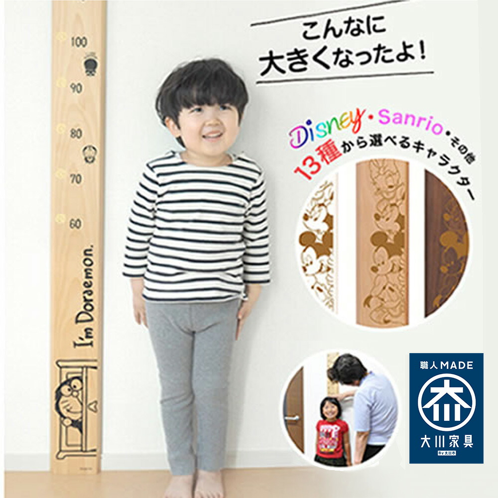 1161810 キャラクター 身長計 ポスター ディスプレイ アメトイ
