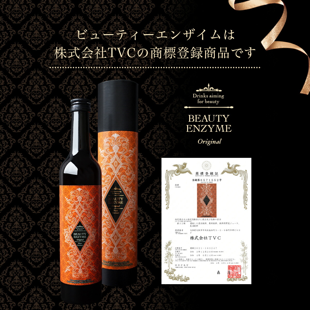 楽天市場】酵素ドリンク ファスティング 500ml ビューティーエンザイム