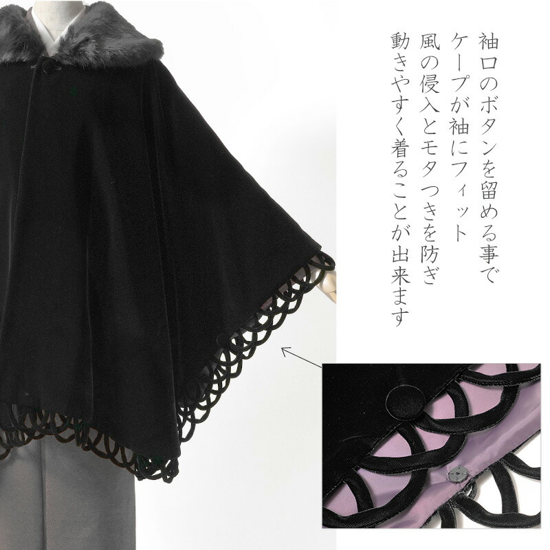 楽天市場】ケープ コート ベルベット 黒 ファー ループ付き シック