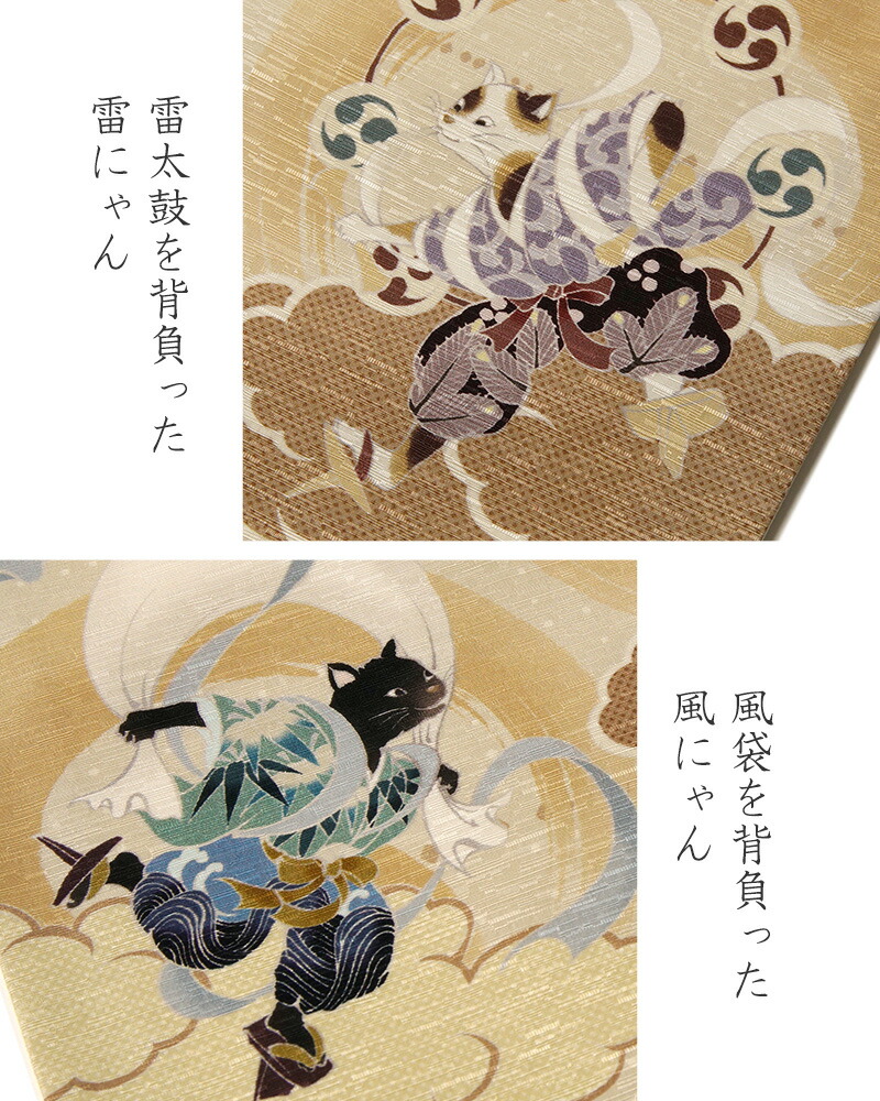 楽天市場】【10%OFFクーポン配布中】京袋帯 WAKKA 風神 雷神 猫