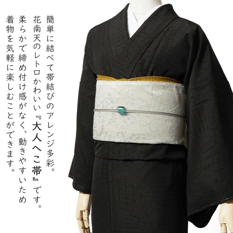 楽天市場】兵児帯 ジャガード 花南天 ブラウン オフホワイト ブラック