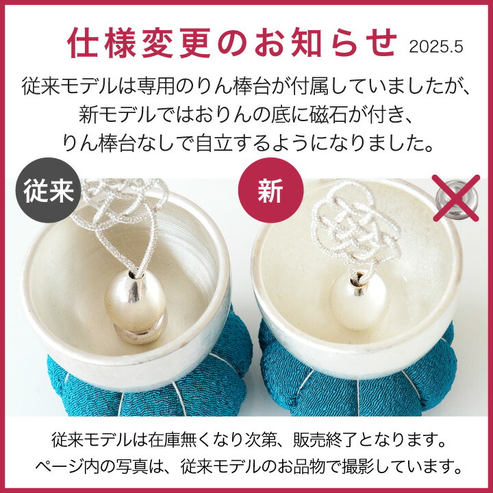 楽天市場】おりん 仏具 小さい ミニ りん ざふりん 国産 シルバー