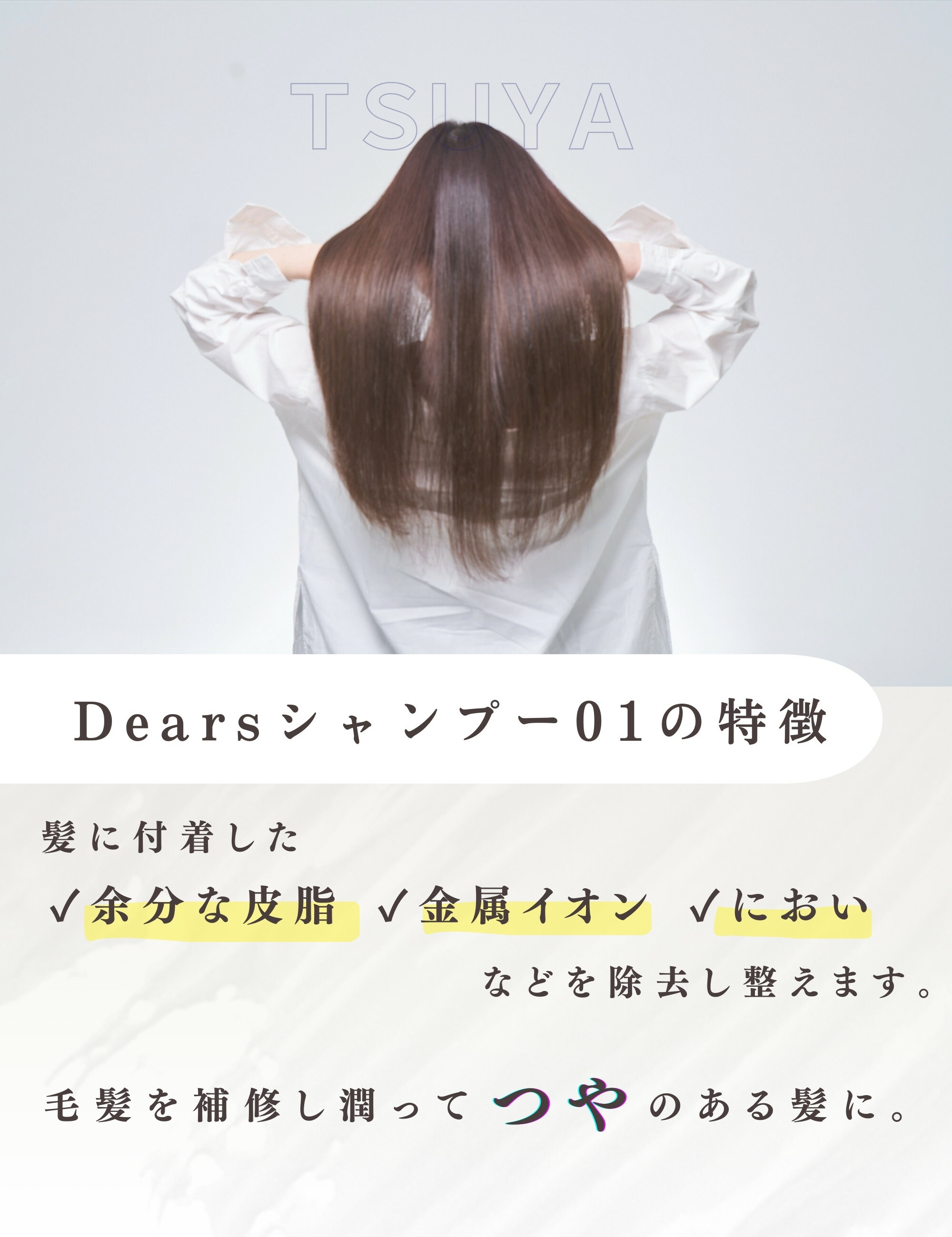 楽天市場】髪質改善美容室ディアーズ シャンプー01 でぃあーず しゃん