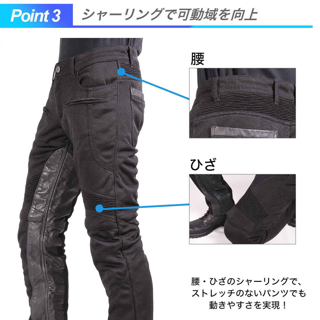楽天市場】バイク メッシュパンツ メンズ プロテクター付き 本革