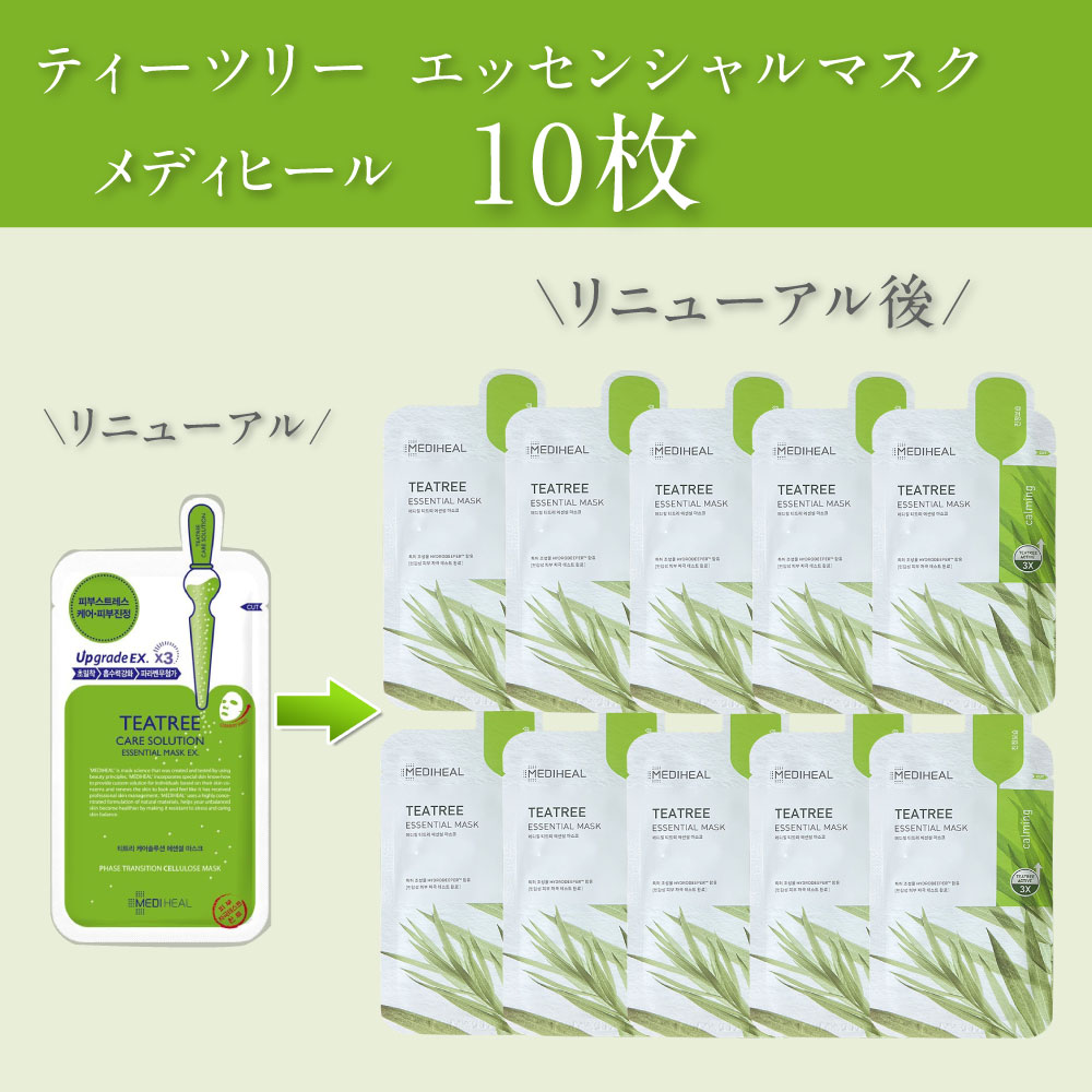 楽天市場】P10倍 リニューアル後 メディヒル メディヒール パック