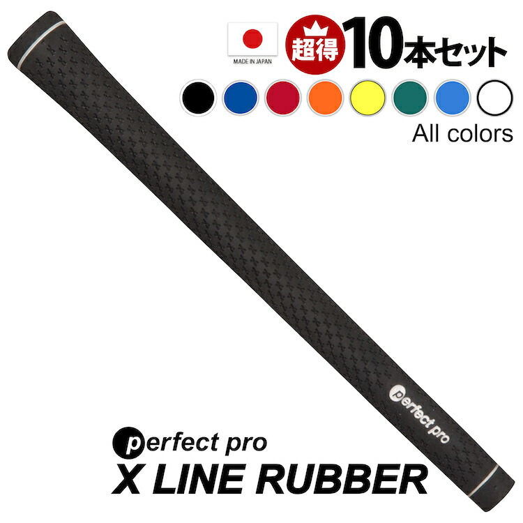 楽天市場】10本 ｾｯﾄ ﾊﾟｰﾌｪｸﾄﾌﾟﾛ M60 xﾗｲﾝ ﾗﾊﾞｰ ﾊﾞｯｸﾗｲﾝ無 あり ｴｯｸｽﾗｲﾝ