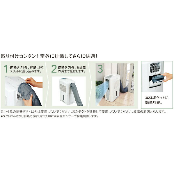 楽天市場】コロナ 冷風・衣類乾燥除湿機 どこでもクーラー CDM-F1025