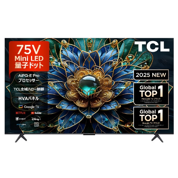 tcl 75c6k」の人気商品一覧 | 安い商品を通販サイトから探す - 価格.com